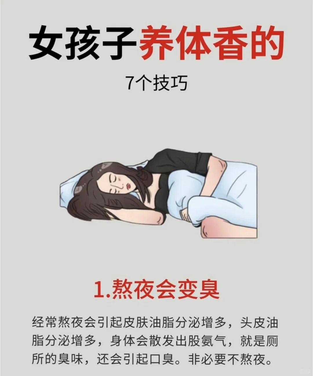 原来想让身体总是香香的，是能靠后天养成的