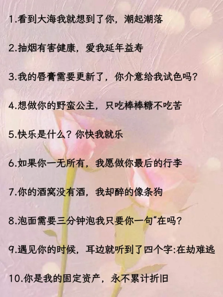 撩到男生血脉偾张想入非非的骚包情话