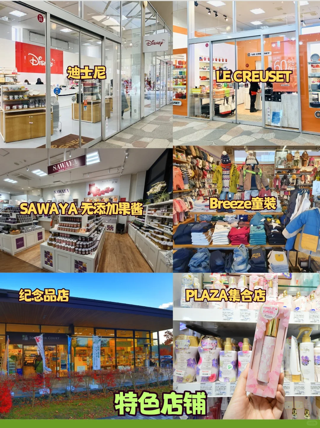 东京轻井泽OUTLET最强攻略?超好逛超好拍