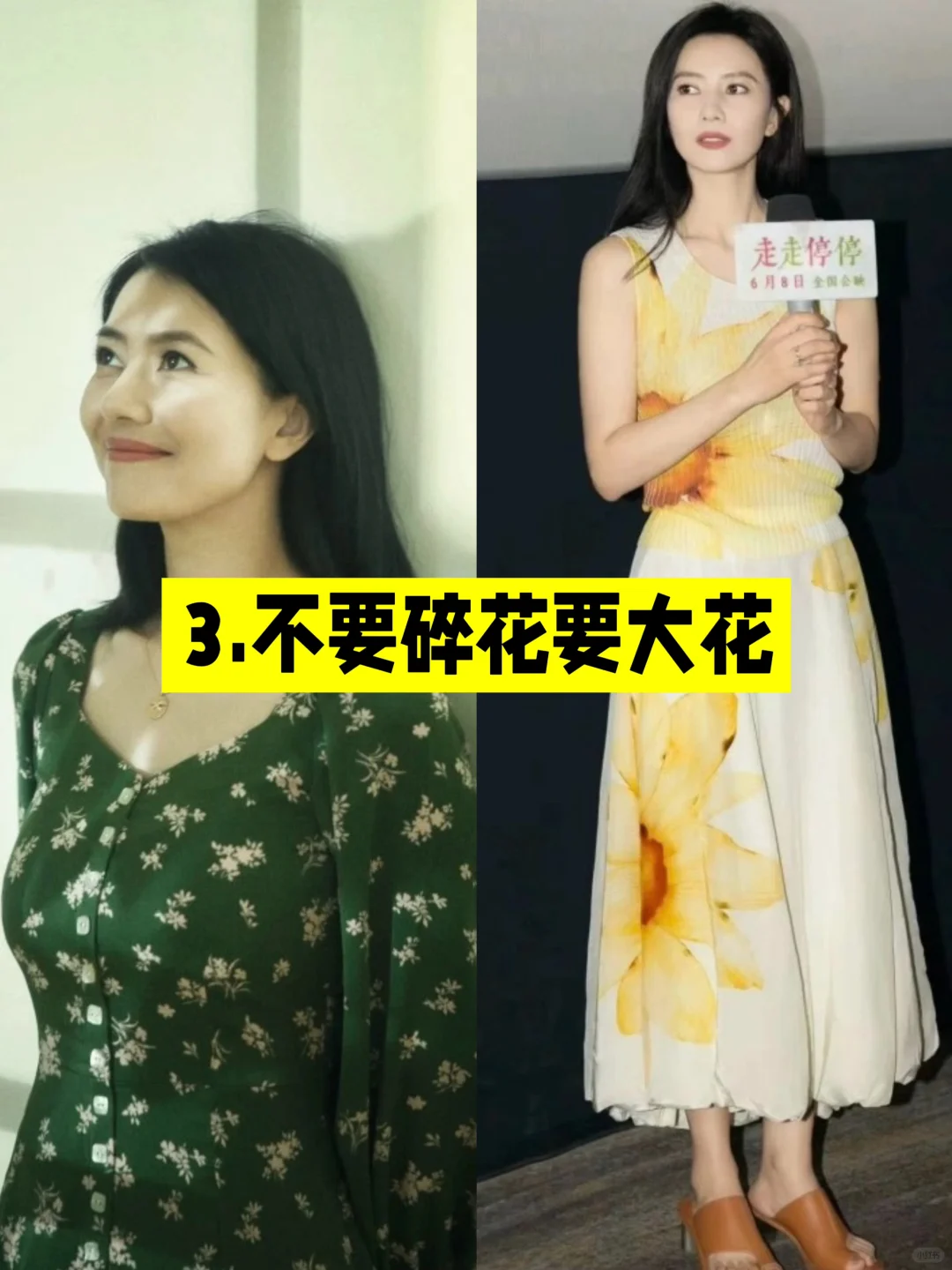 中量感松弛美人的穿搭模板