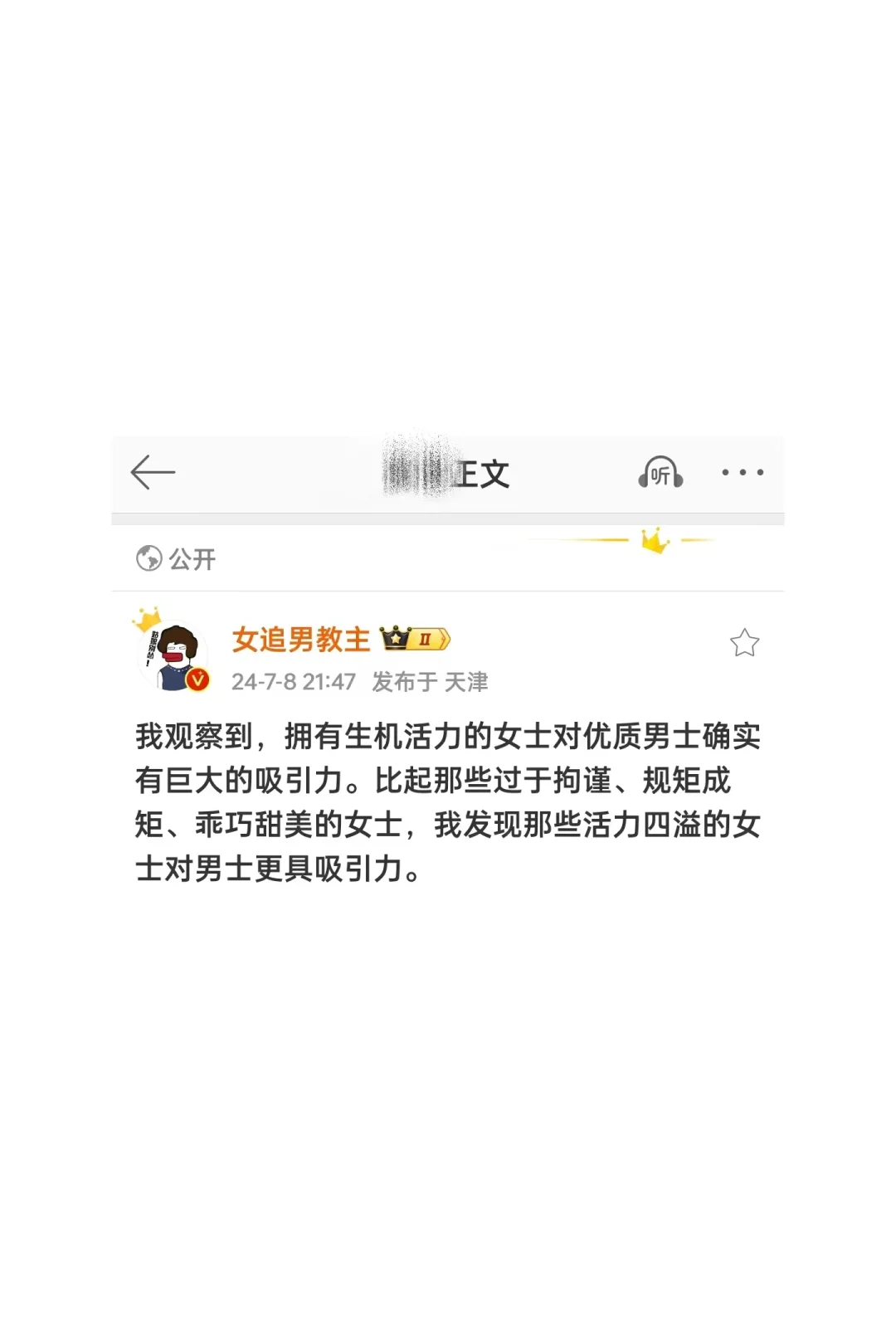 有活力的女生对男人有巨大的吸引力