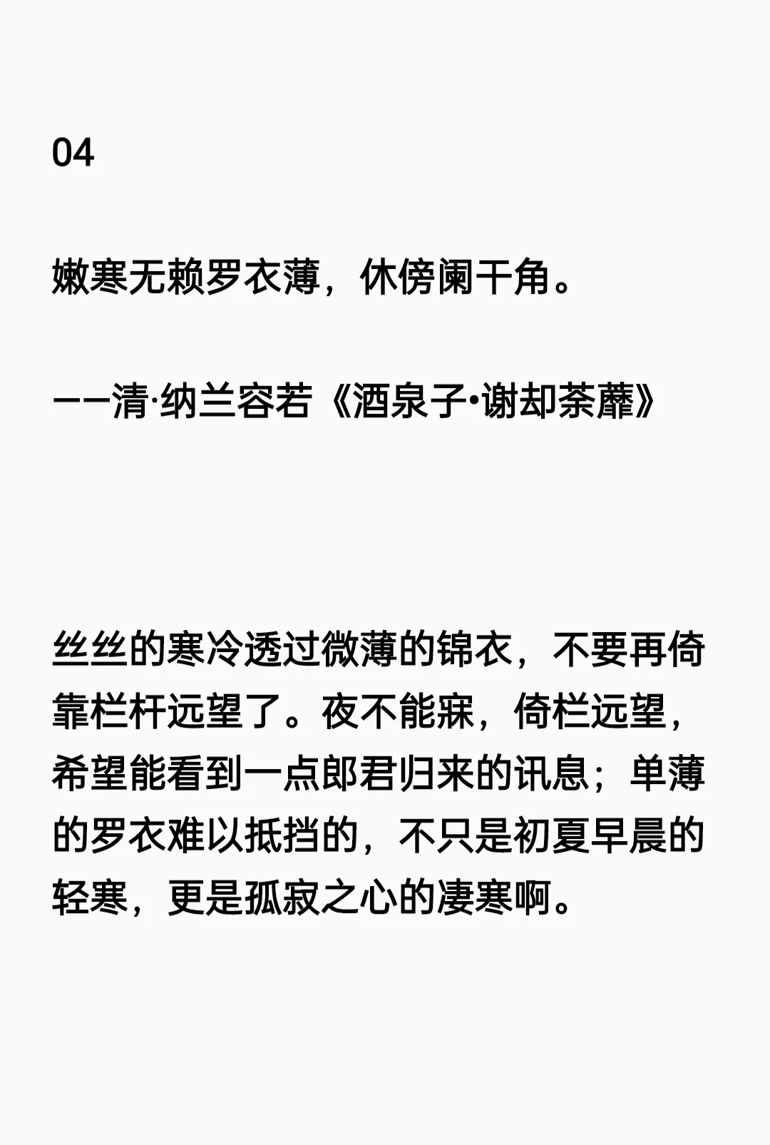 15句罗衣诗词，尽显女人妩媚与情深款款