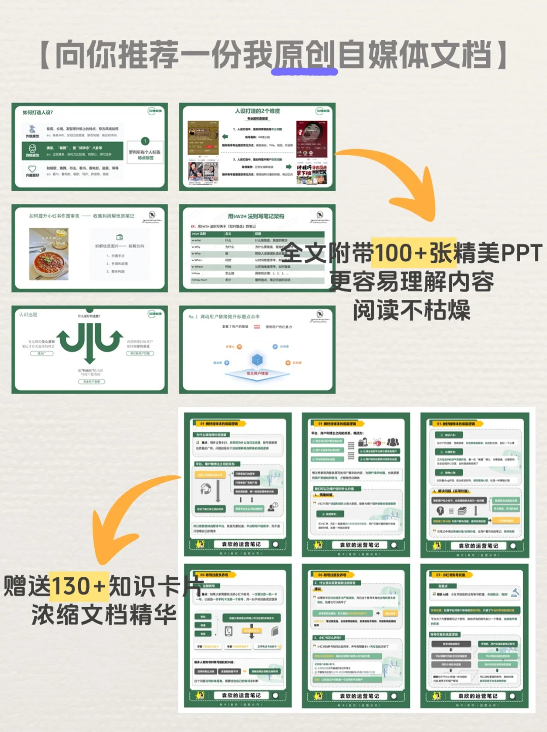 完播率＞60% 的爆款短视频结构