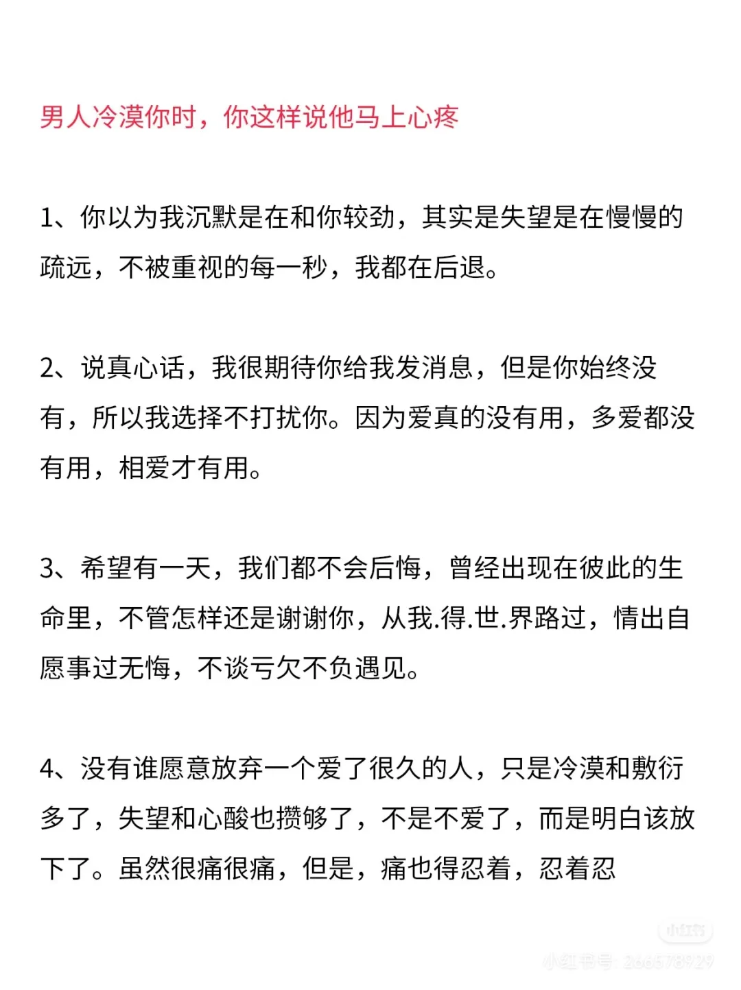 高段位女人都是这样撩 汉的，一撩一个准