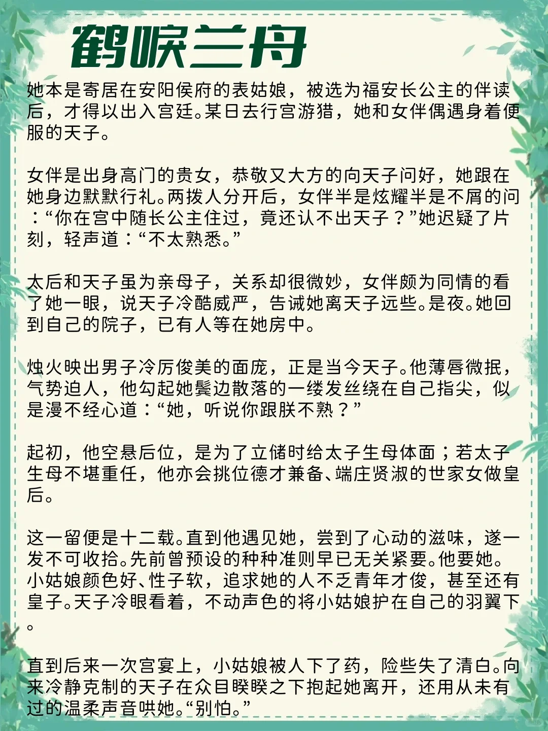 可惜你不看女主是娇媚表姑娘的古言！