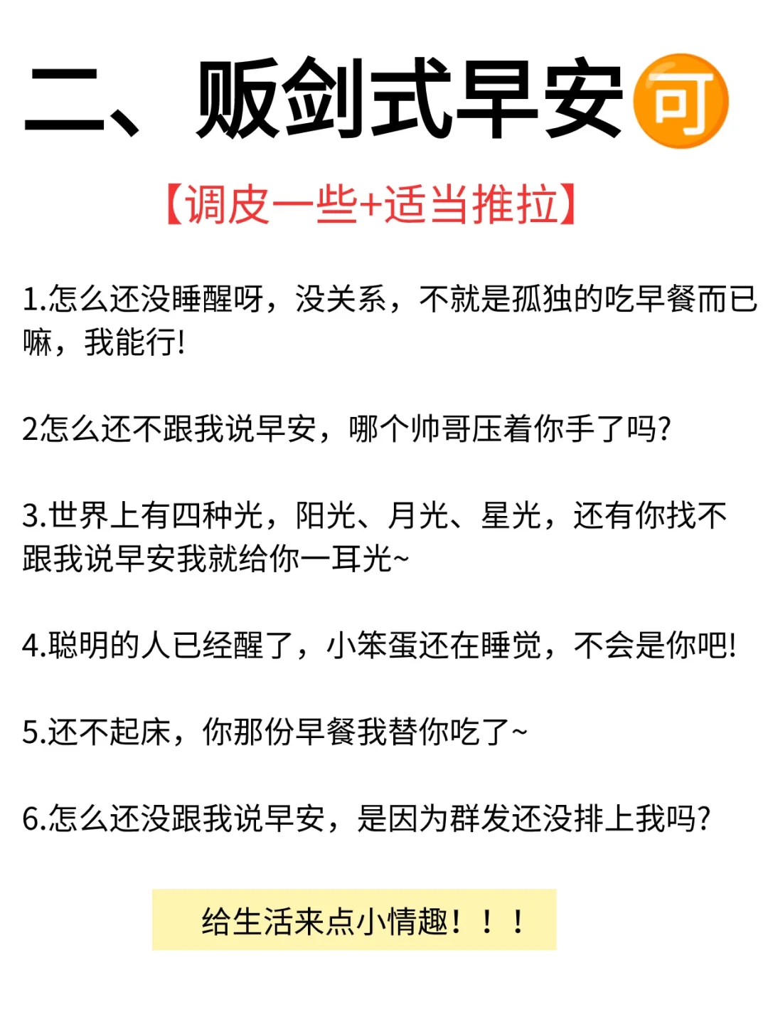 每天早起这样说一句让她一整天脑子里都是你