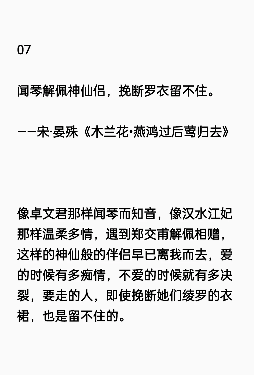 15句罗衣诗词，尽显女人妩媚与情深款款