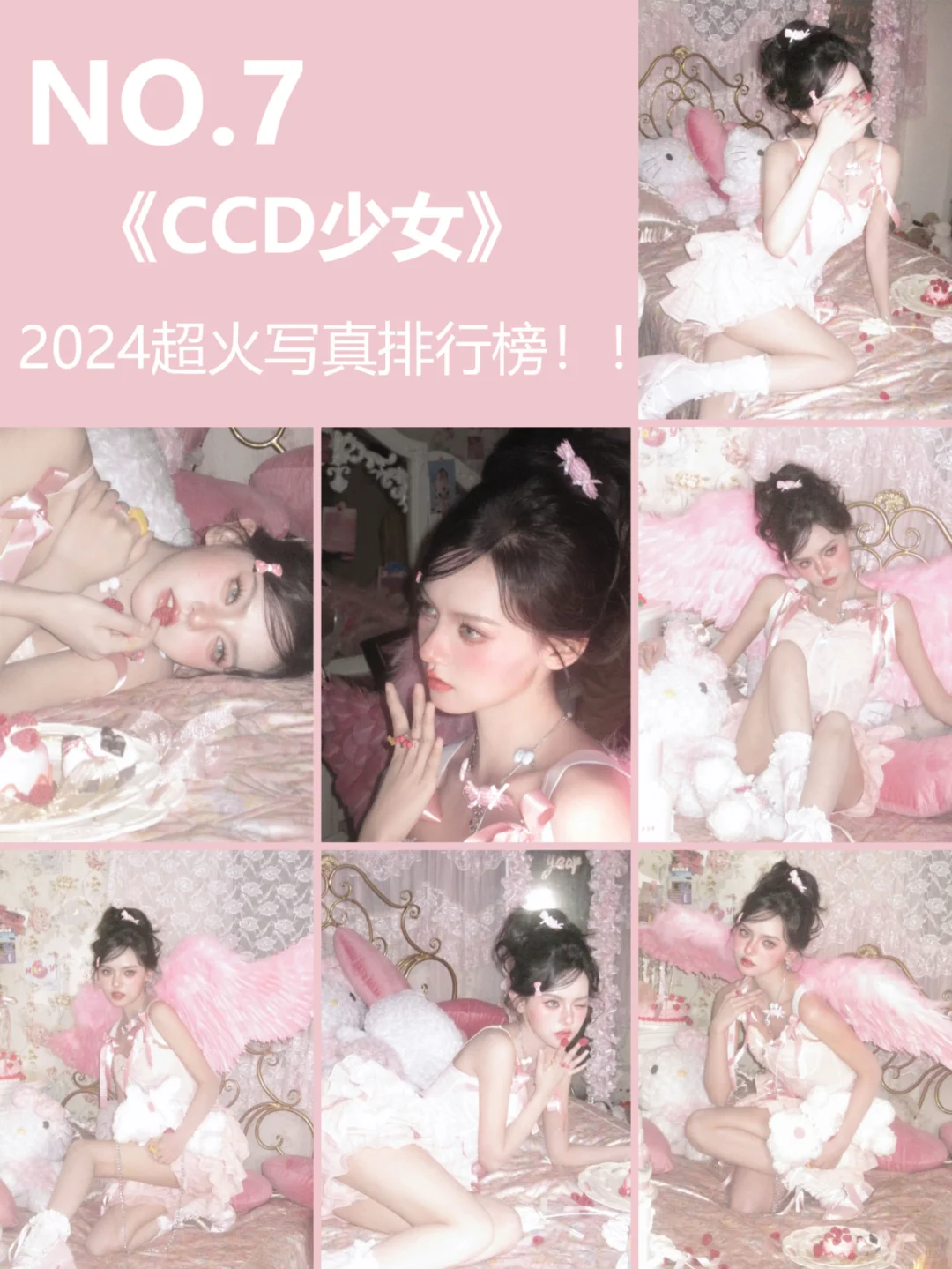 盘点2024年超火?的少女写真排行榜！！