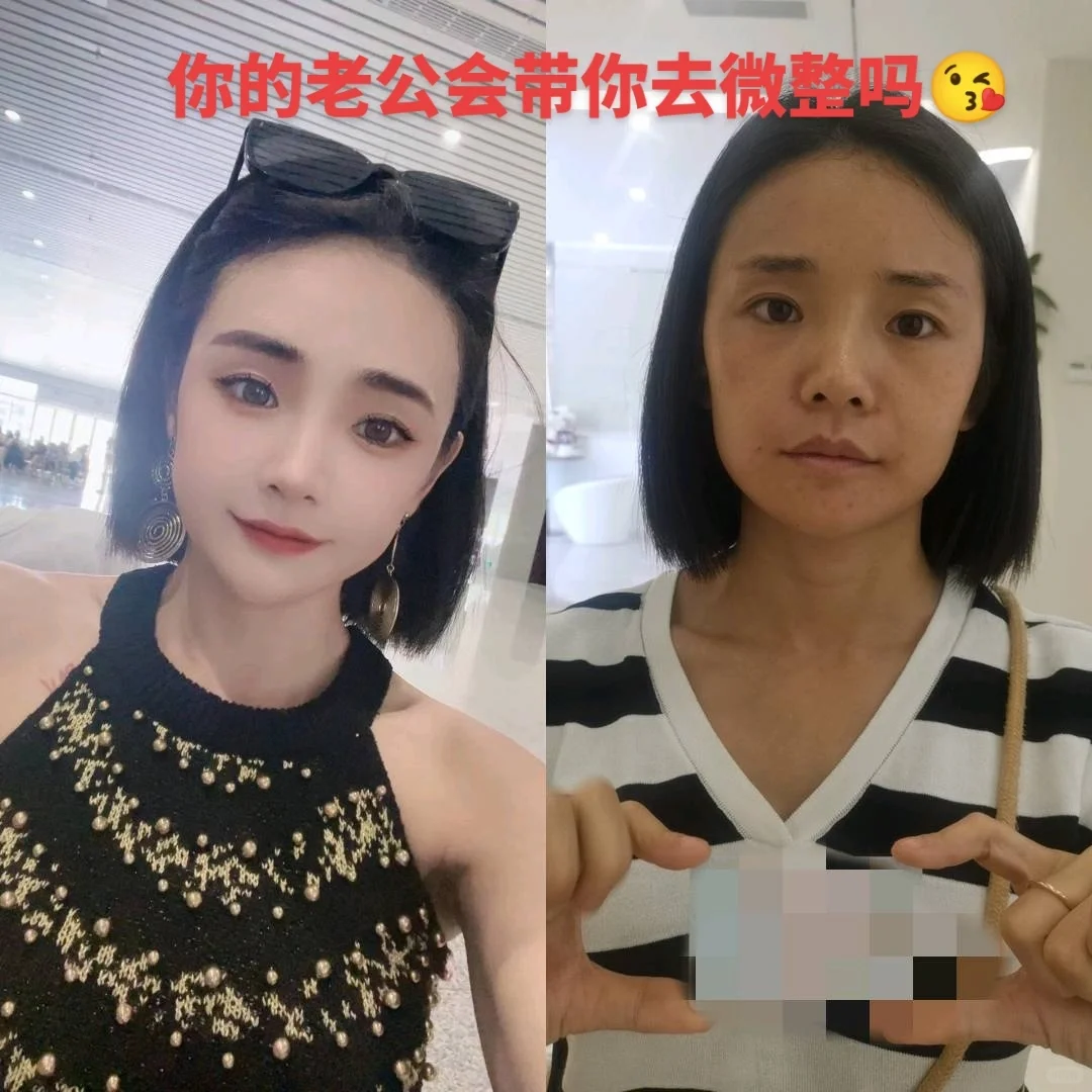 你的老公会带你变美吗？