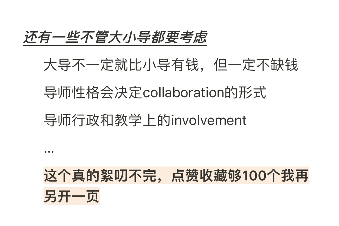 我的博导是大佬，却让我博士四年痛不欲生