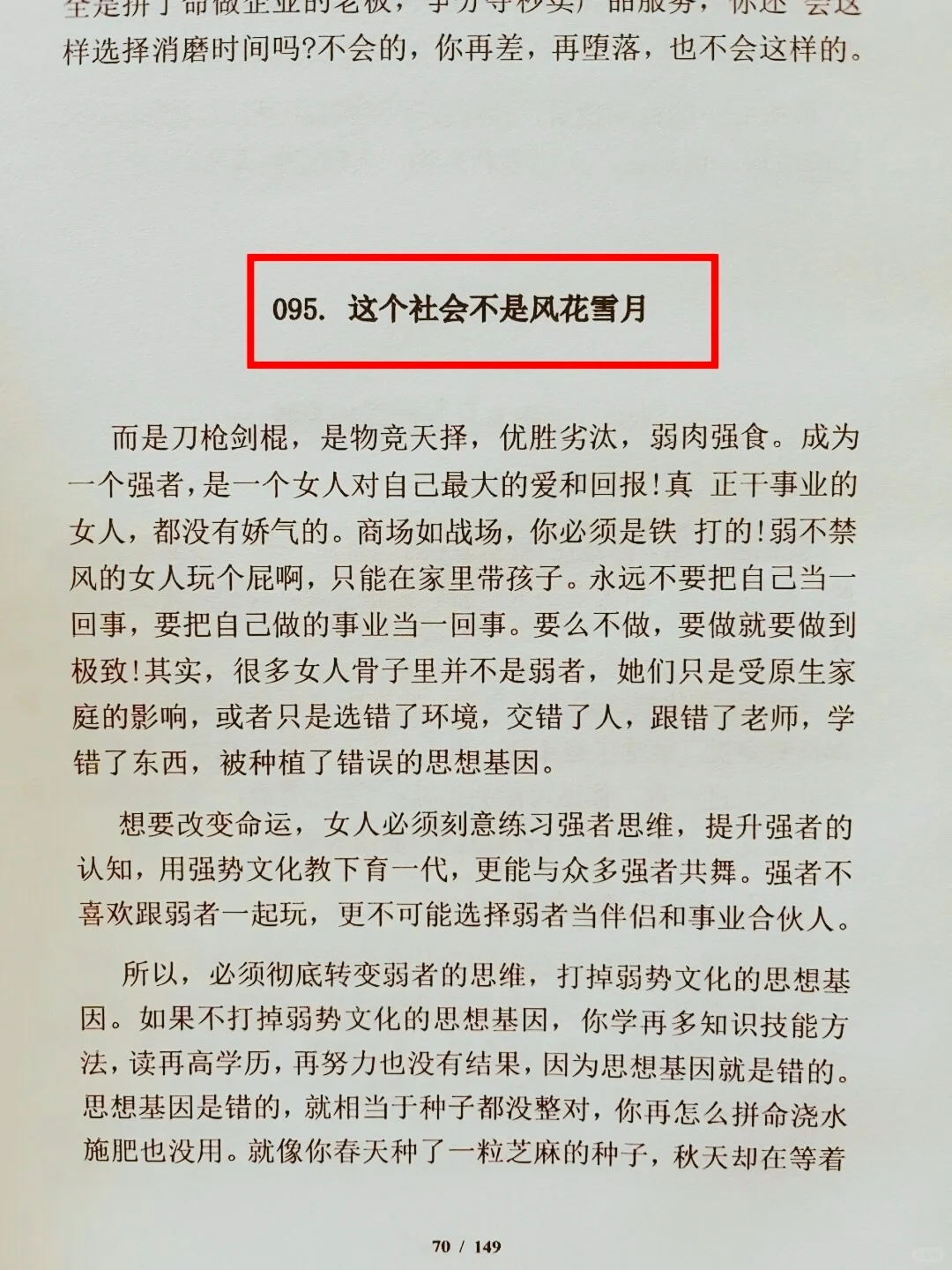 精英人士告诉你这样的女人特别的迷人！