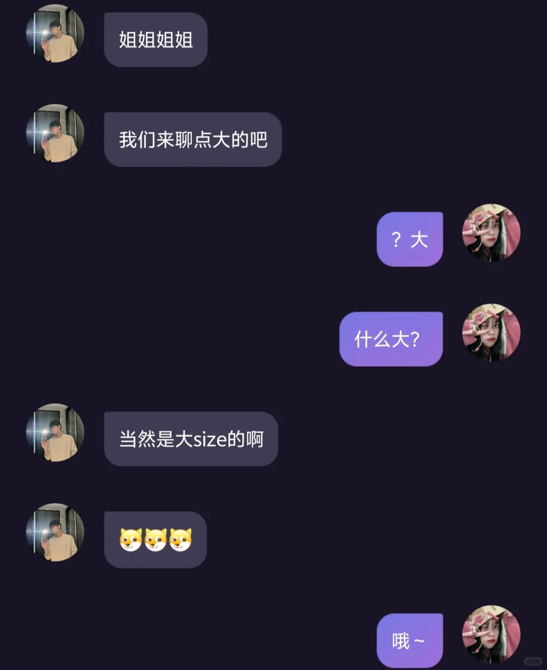 什么！！！聊这么大的吗？?