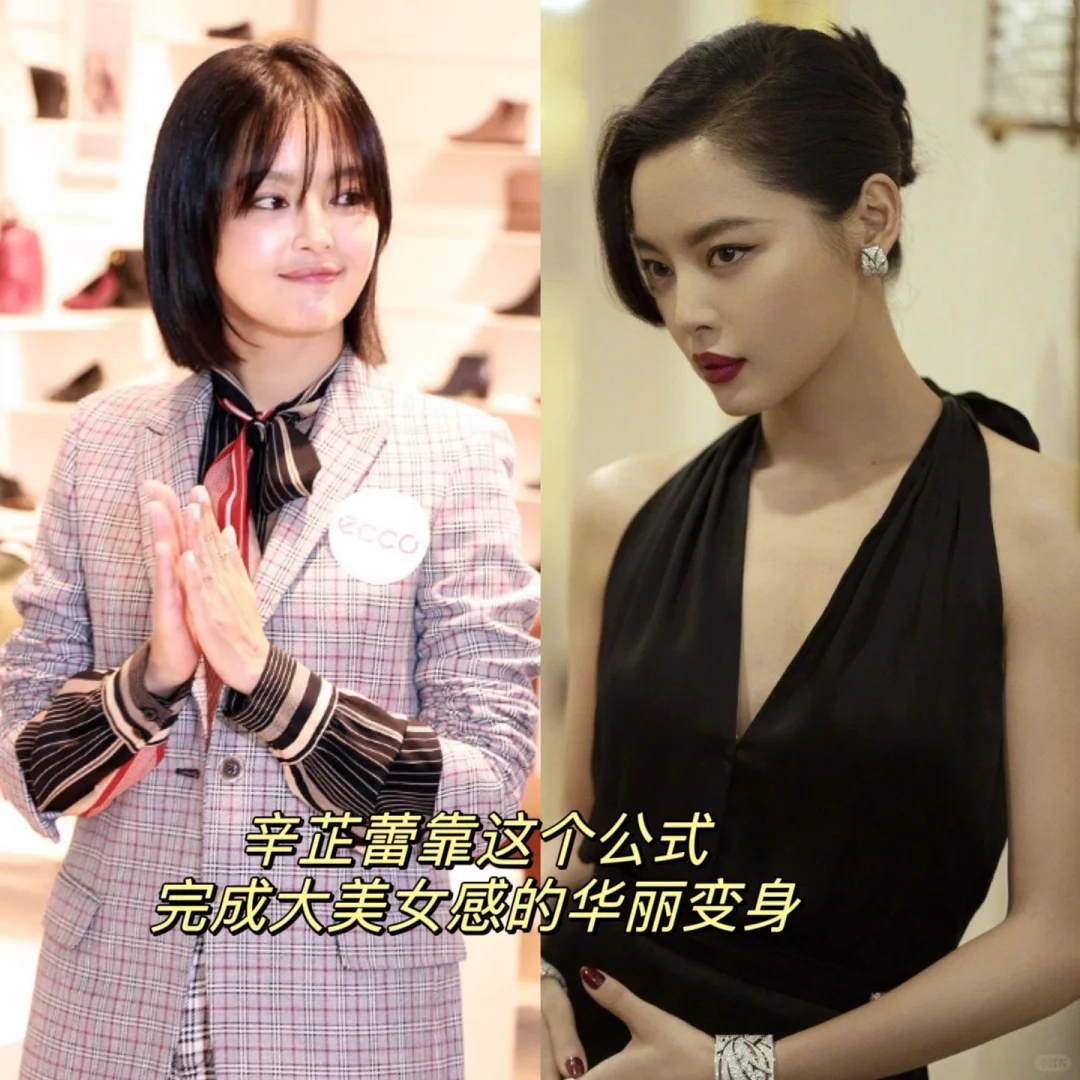 我的变美思路39：大美女感如何获得