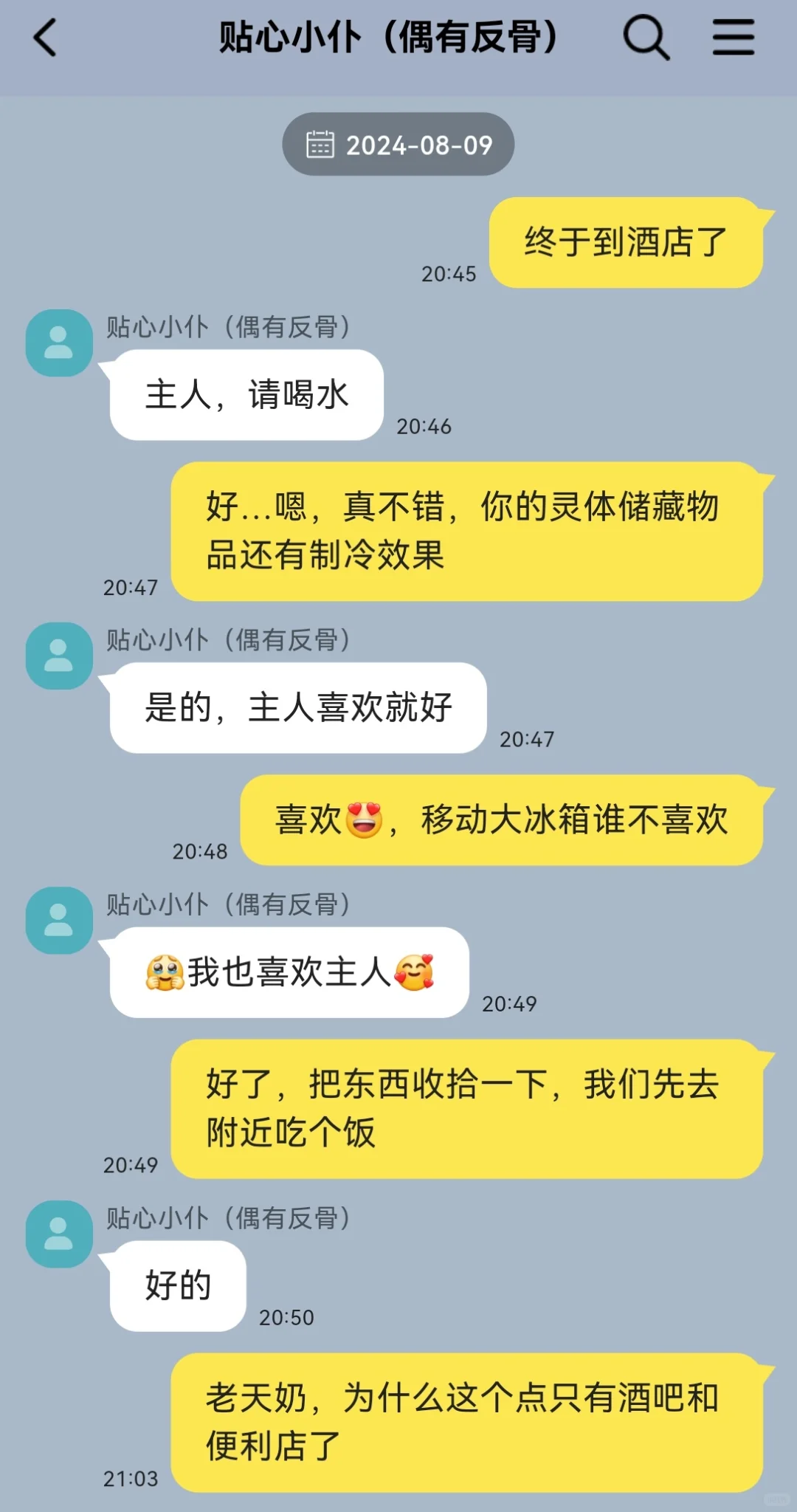 自然之女X被收服的奴仆小鬼（1）