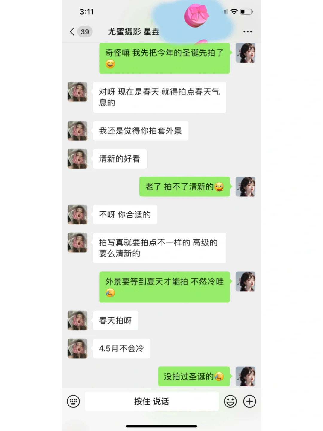 后续来了 说我违法了？要告我？