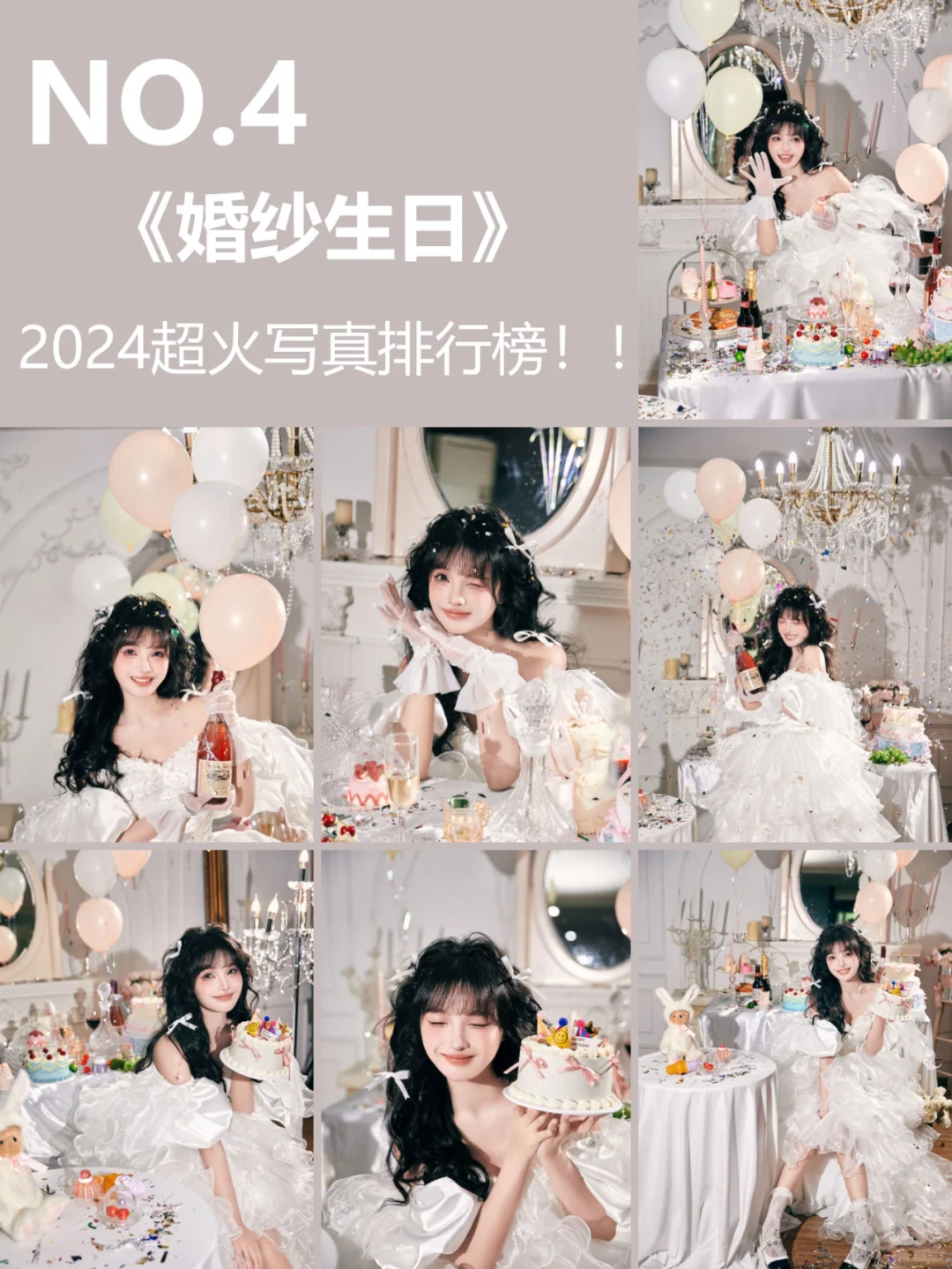 盘点2024年超火?的少女写真排行榜！！