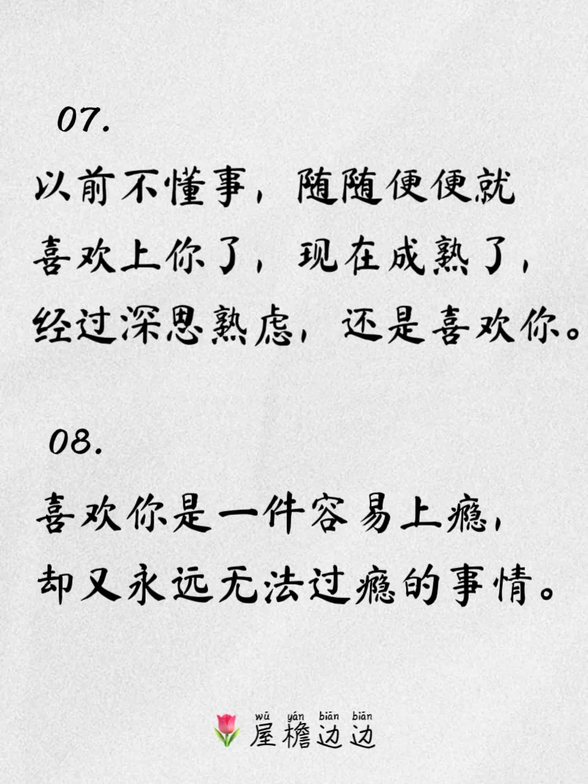 你得会撩，他才更爱