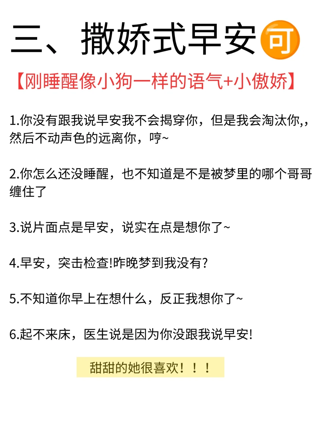 每天早起这样说一句让她一整天脑子里都是你