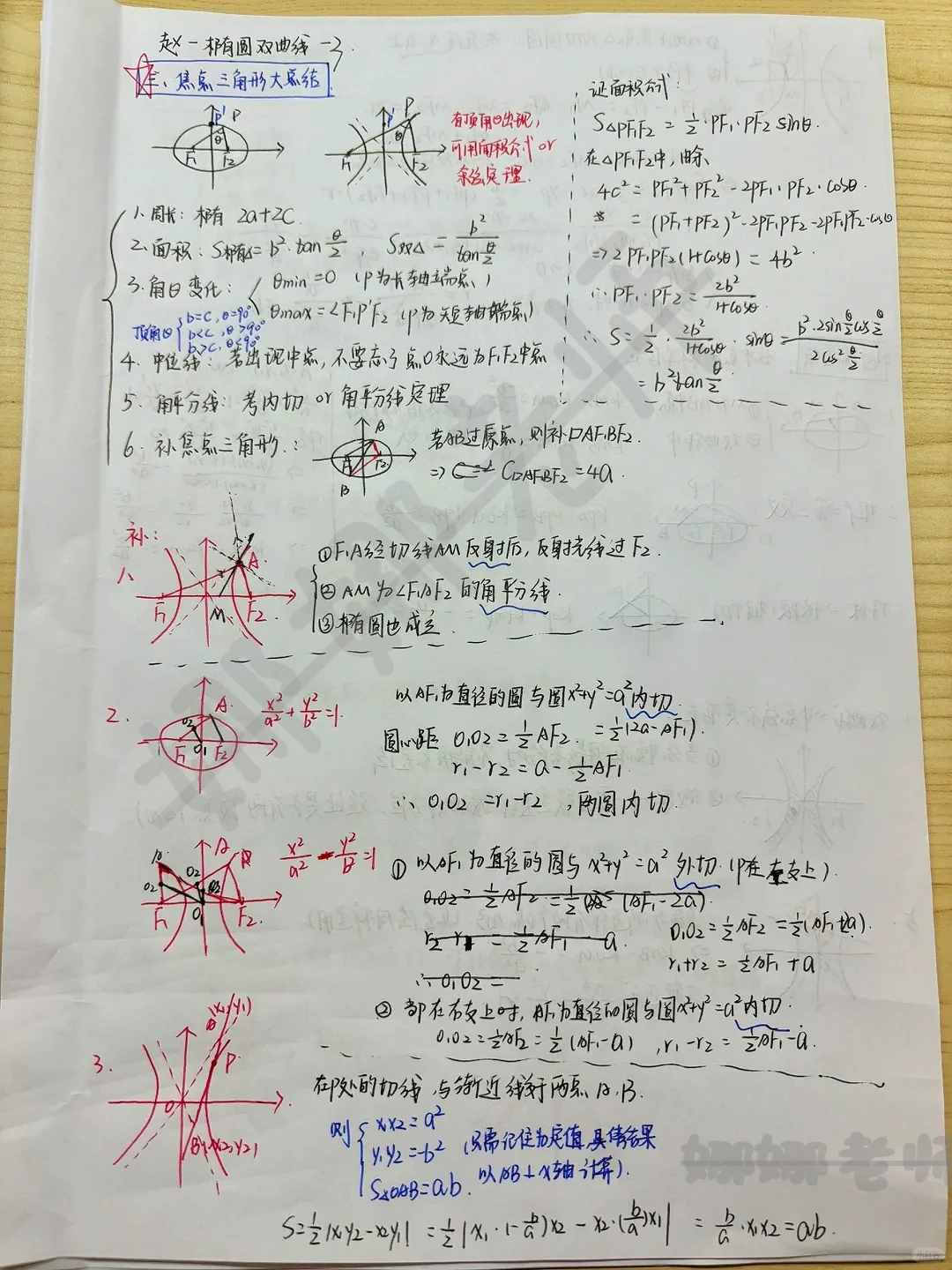 我把我班学生逼哭了！?