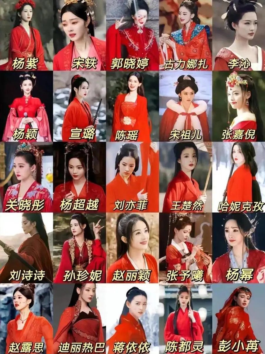 你喜欢哪位女演员的红妆⁉️谁的演技在线‼️