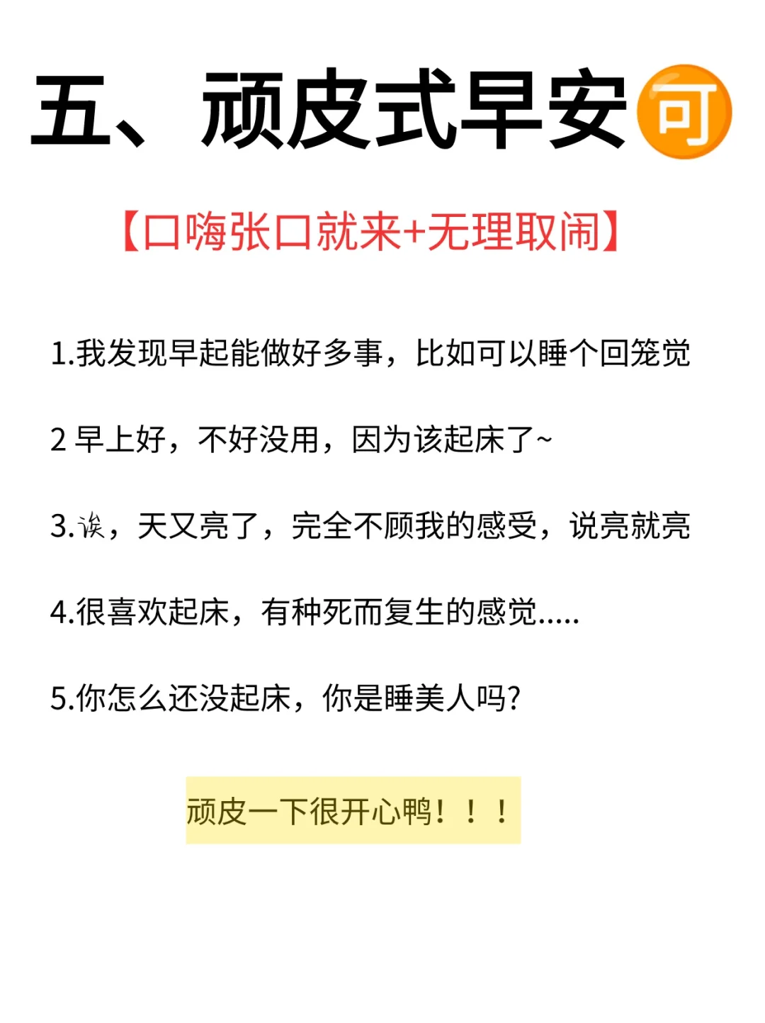 每天早起这样说一句让她一整天脑子里都是你