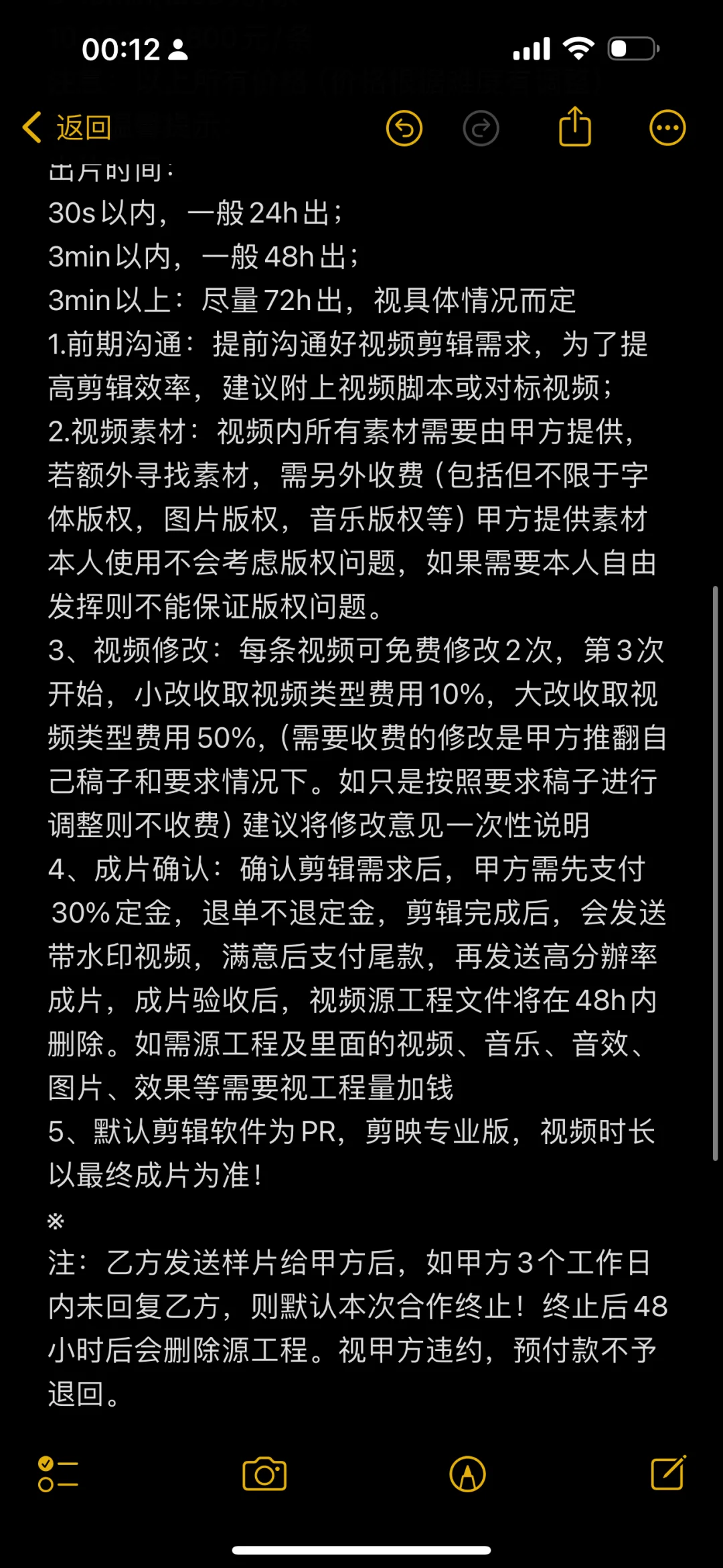 剪辑招聘的价格是癫了吗？？？？？