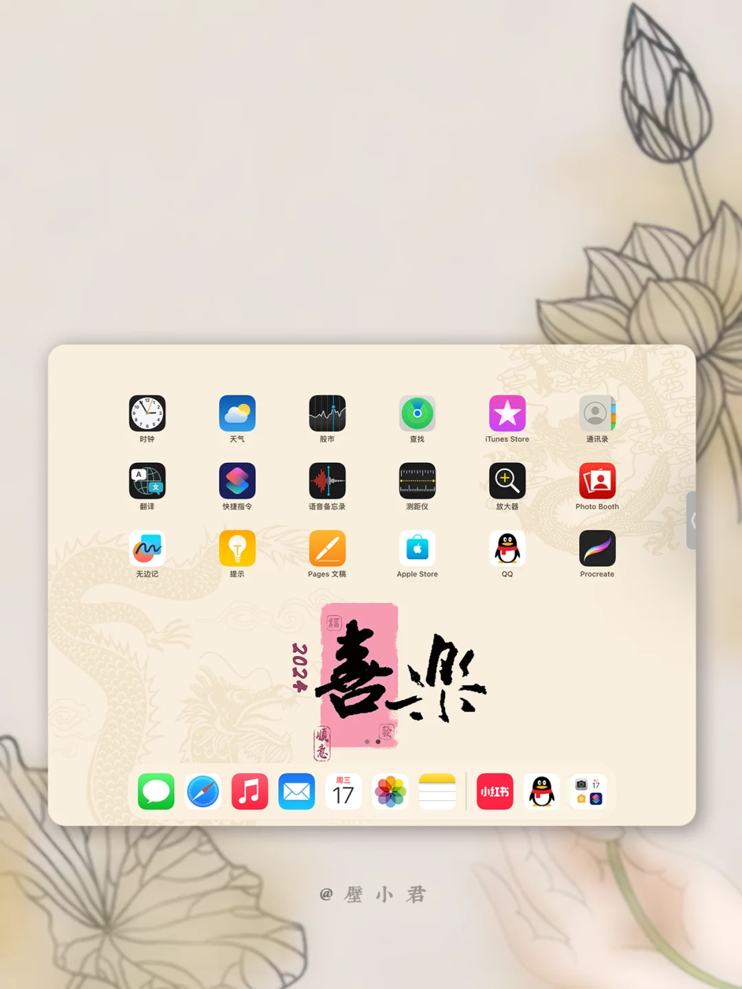 ins风新年祝福IPAD壁纸｜平安喜乐