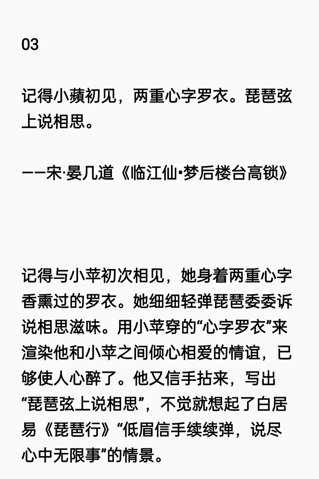 15句罗衣诗词，尽显女人妩媚与情深款款