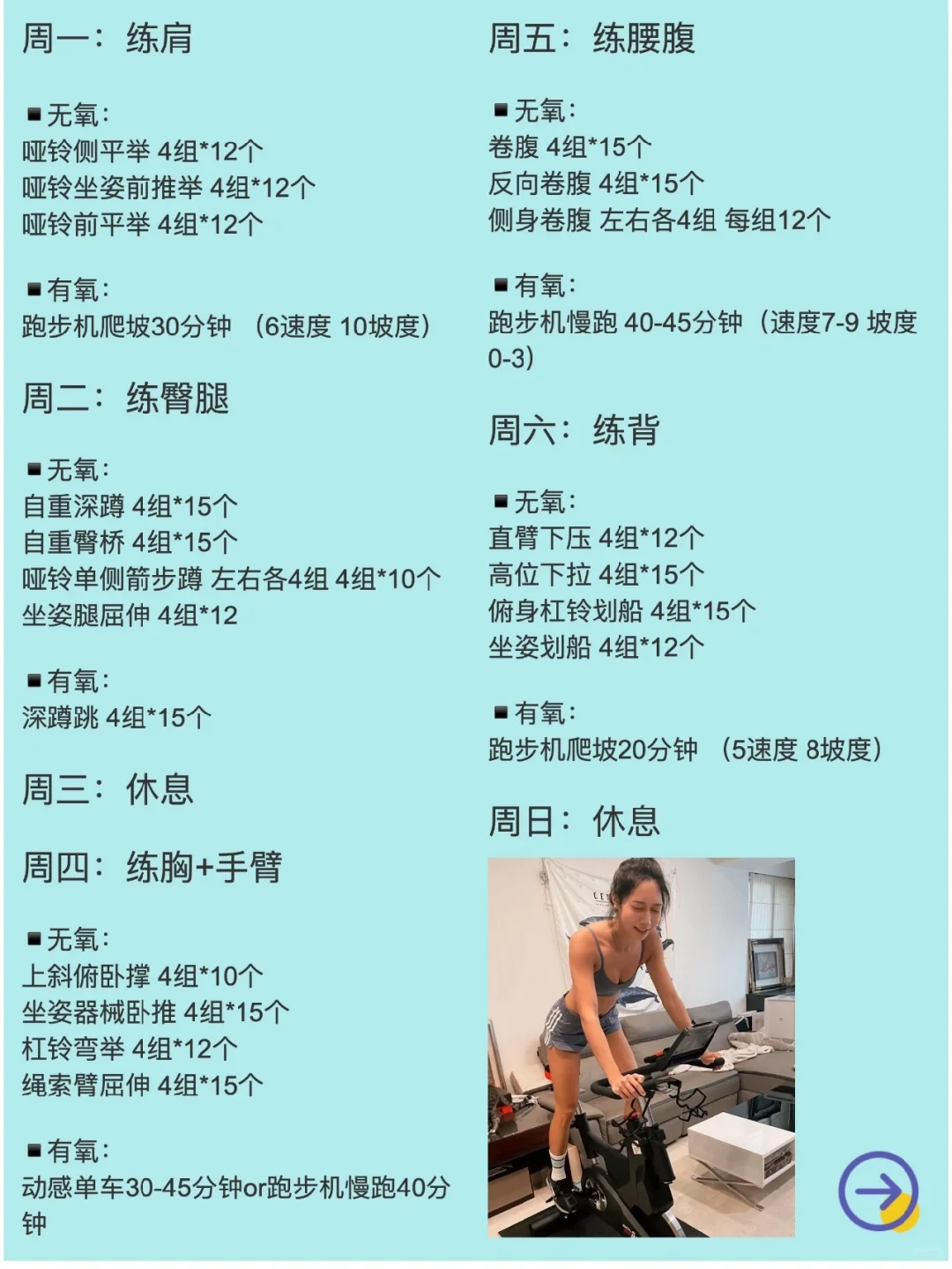 健身房女生新手攻略?|不请私教?