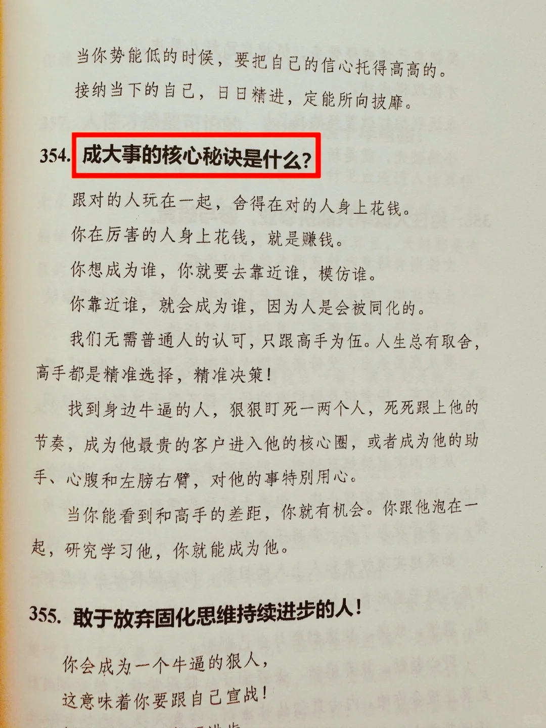 精英人士告诉你这样的女人特别的迷人！