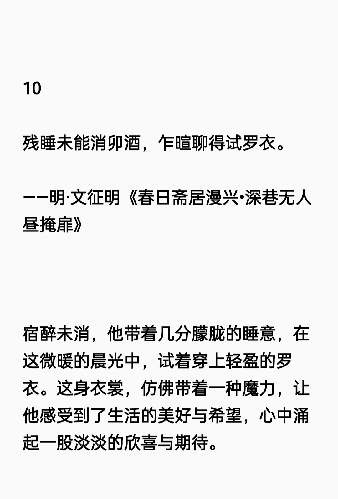 15句罗衣诗词，尽显女人妩媚与情深款款