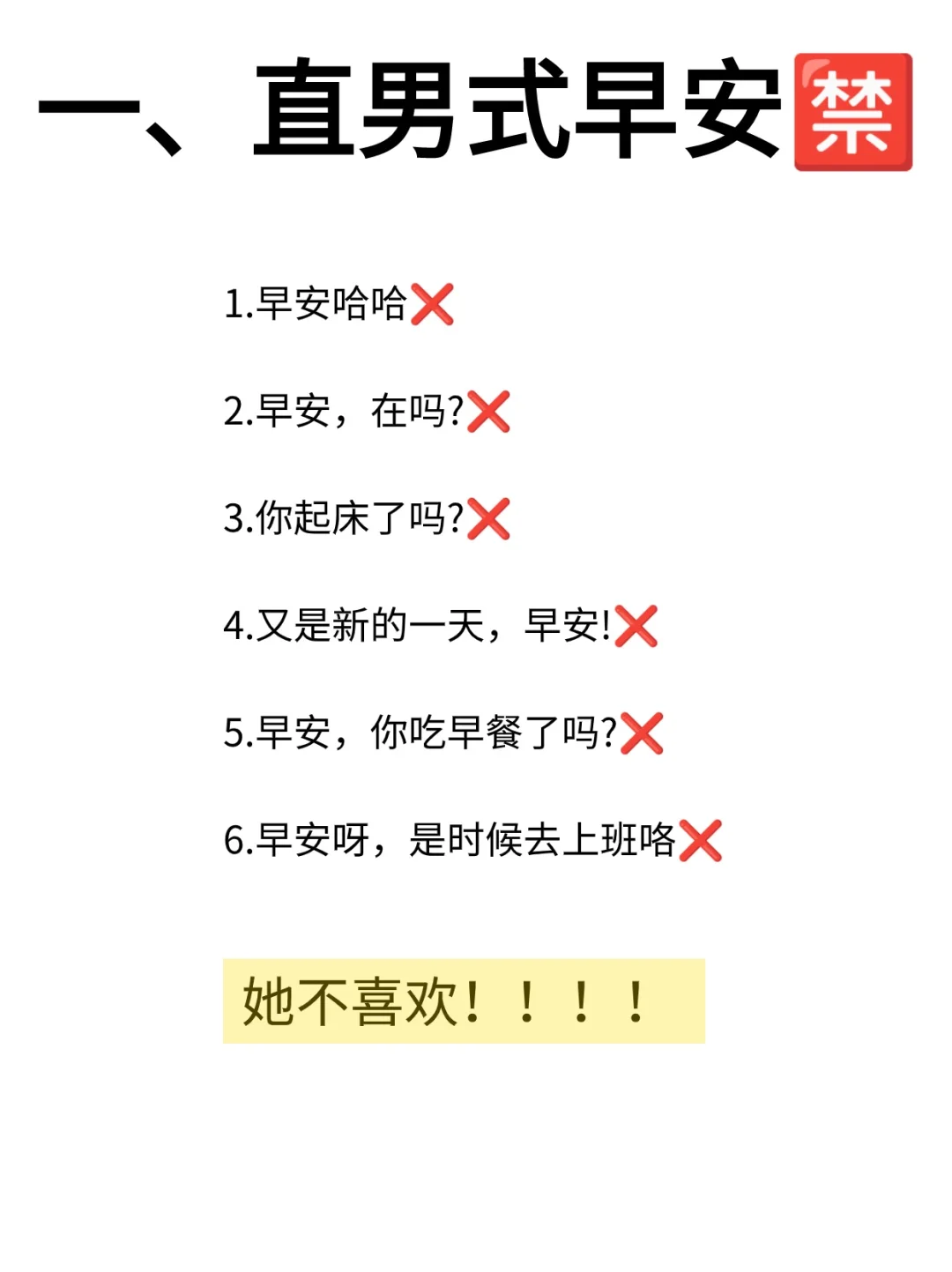 每天早起这样说一句让她一整天脑子里都是你