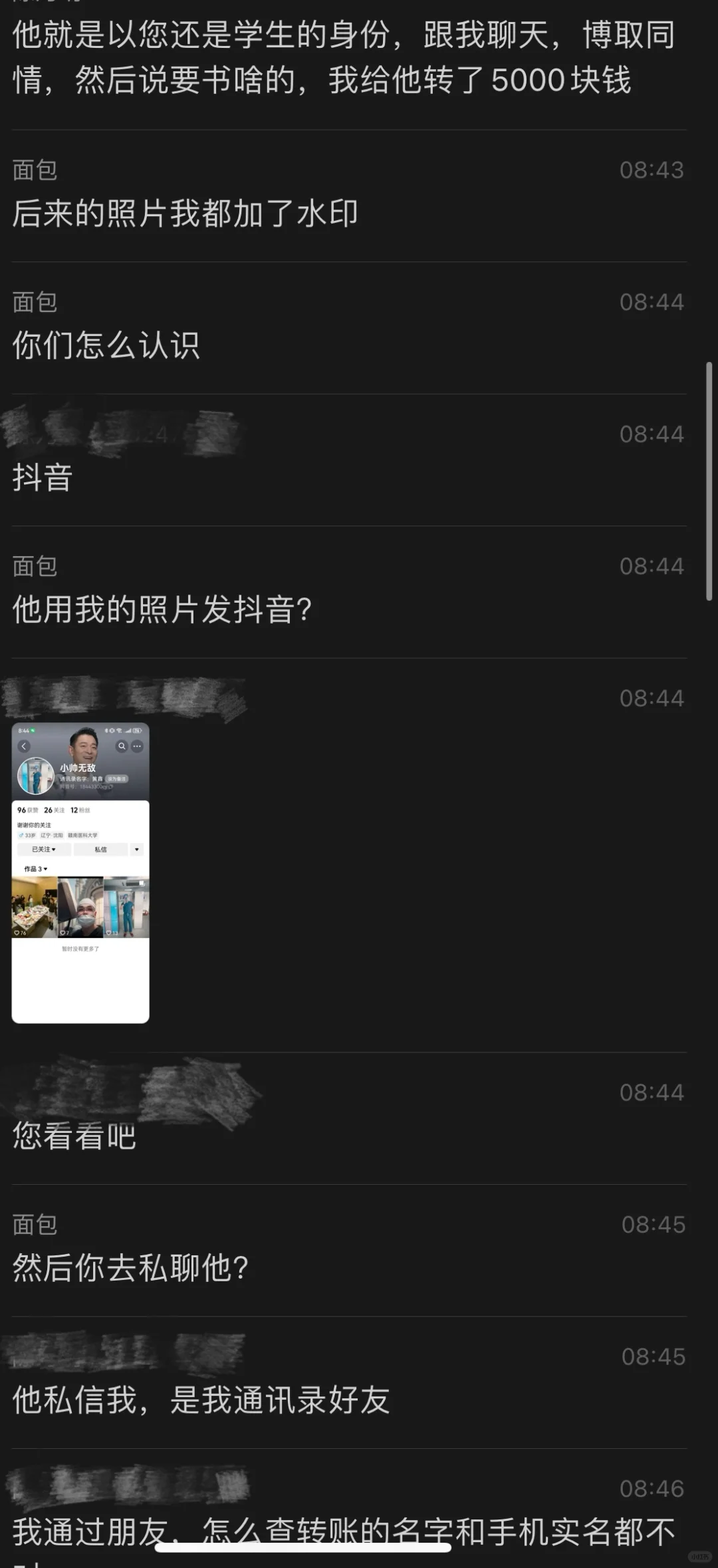 不是，怎么还有这么多人被杀?盘啊