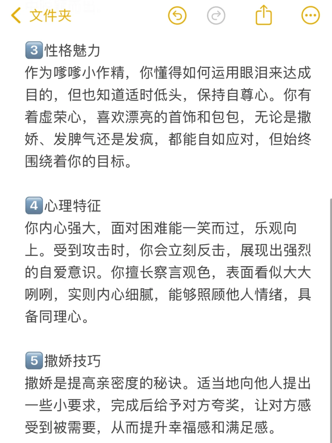 娇嗲纯欲｜美人养成小tips之嗲嗲小作精