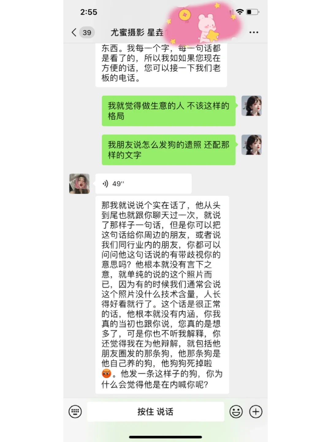 后续来了 说我违法了？要告我？