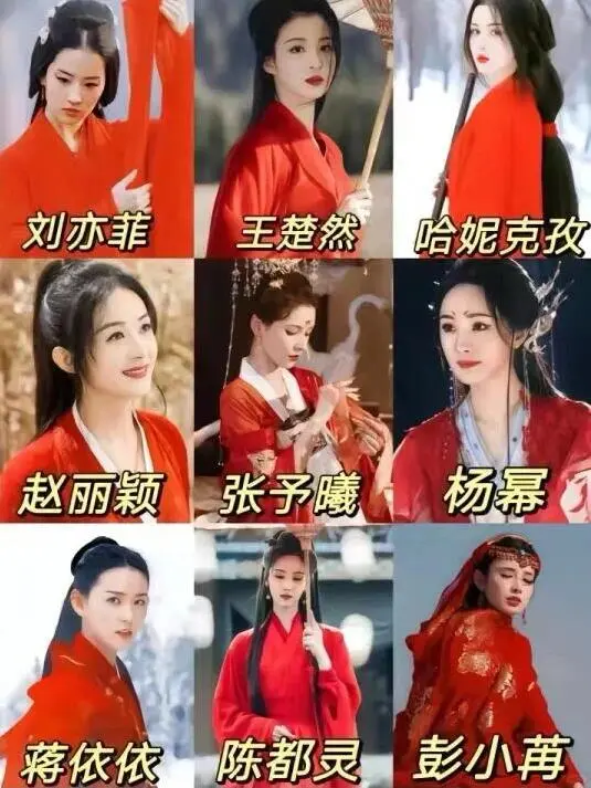 你喜欢哪位女演员的红妆⁉️谁的演技在线‼️