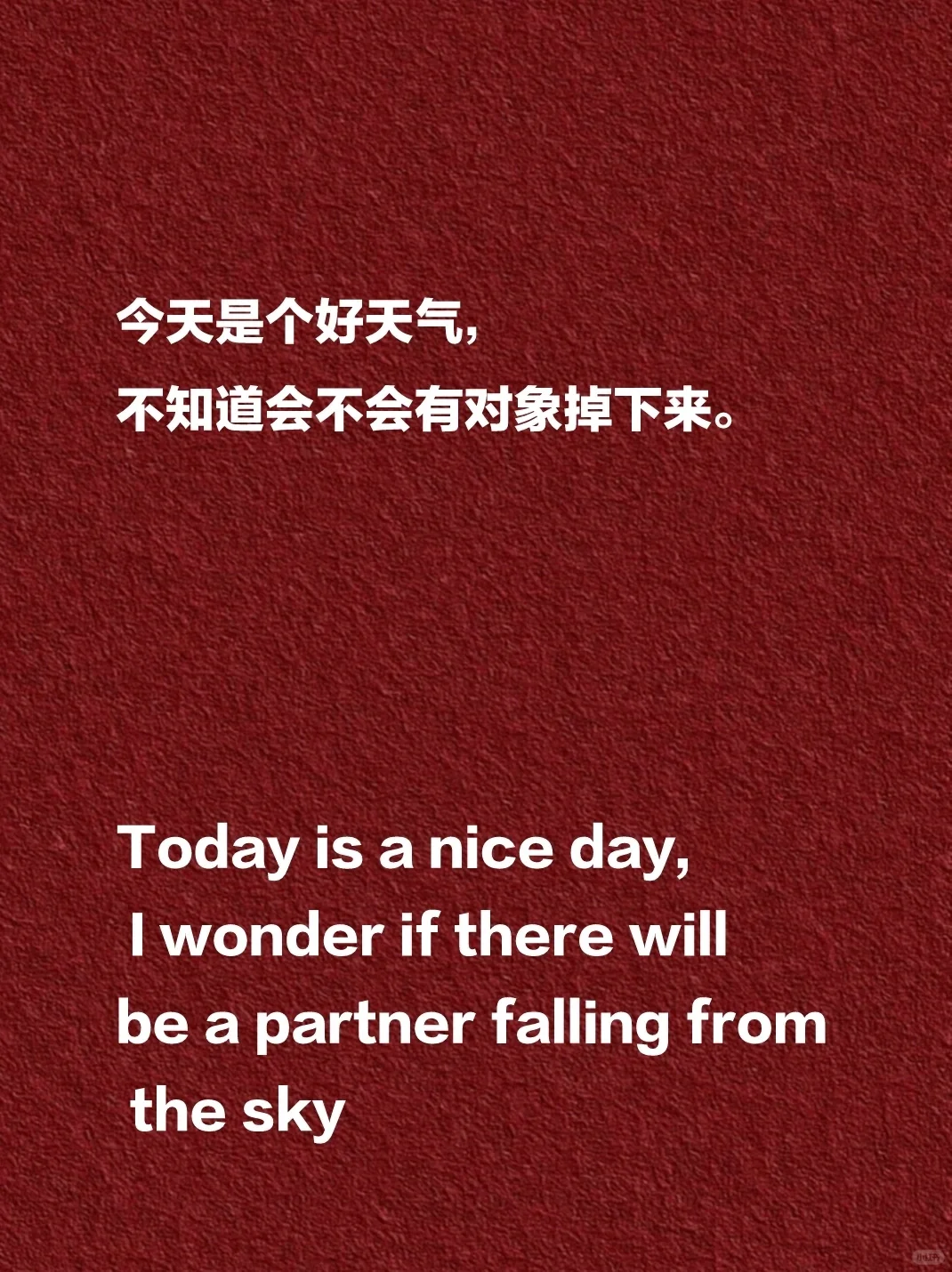 对ta早上这么撩，想你一整天?