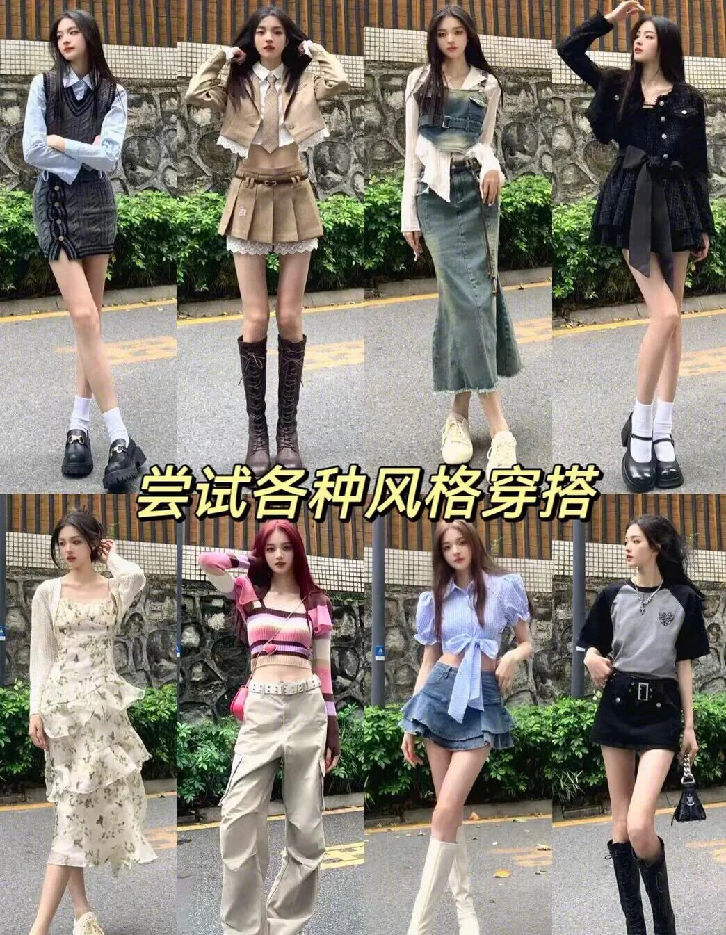 ?女生如何一键解锁最适合自己的style?