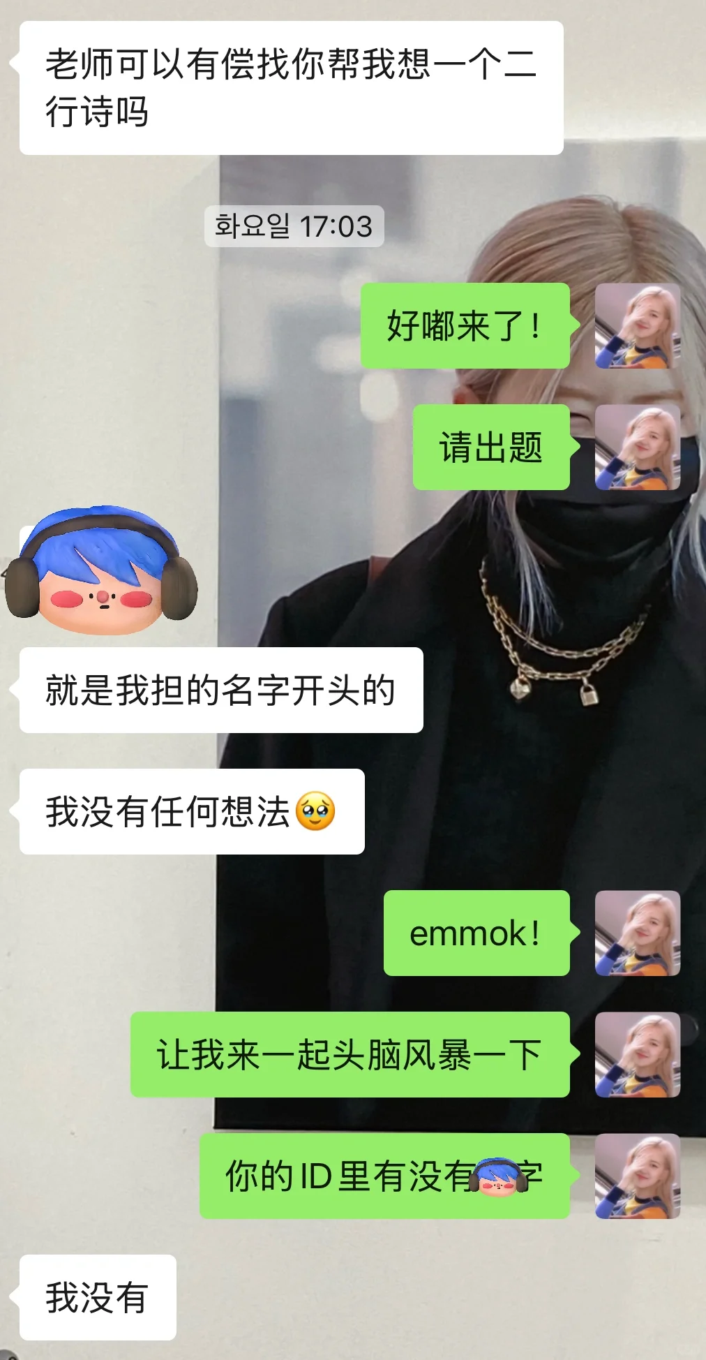 什么？！我随便找的韩翻居然连二行诗都能写