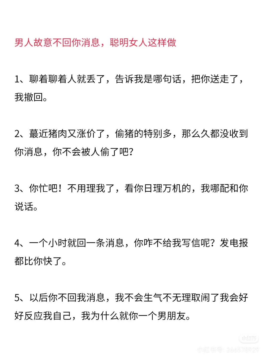 高段位女人都是这样撩 汉的，一撩一个准