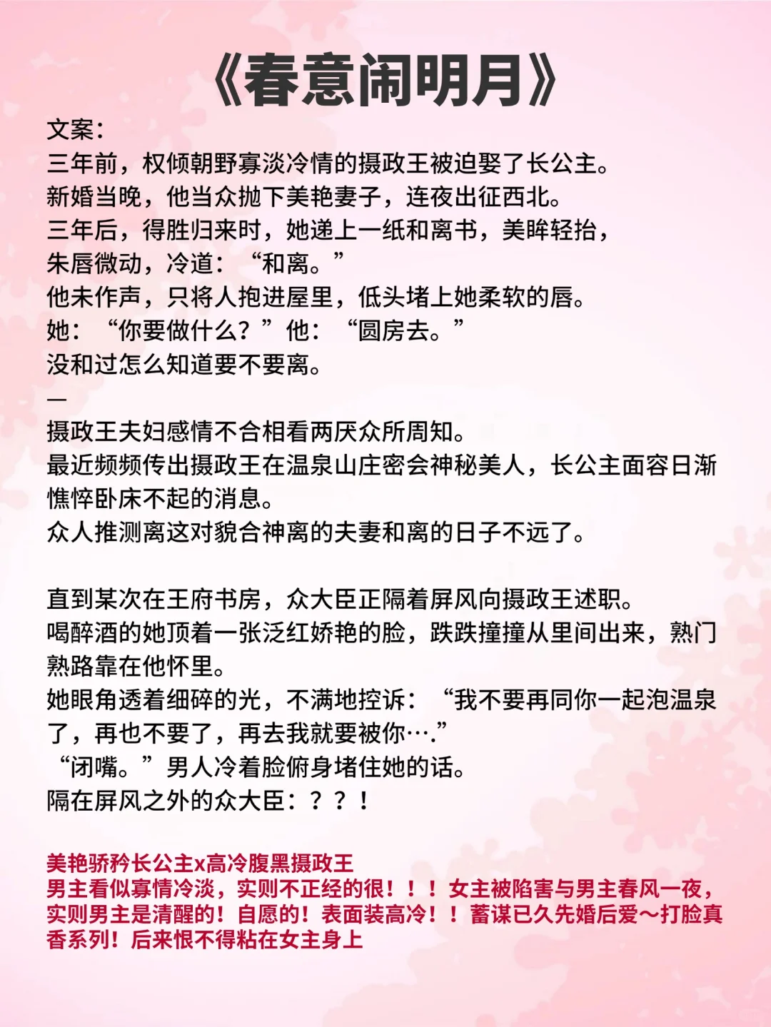 可惜你不爱看先婚后爱古言……