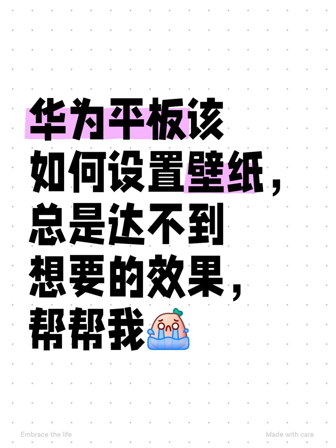 怎么设置壁纸啊啊啊