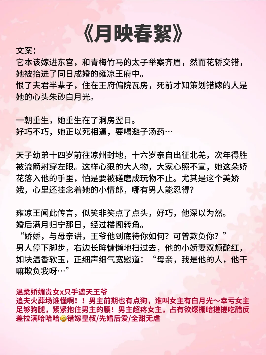 可惜你不爱看先婚后爱古言……