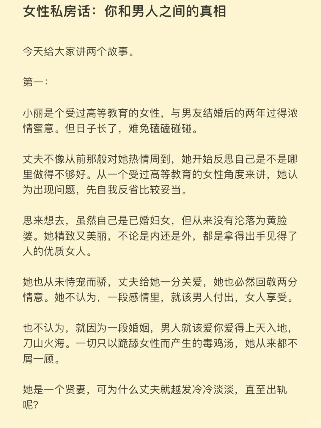 今天说点女性私房话，小声点。