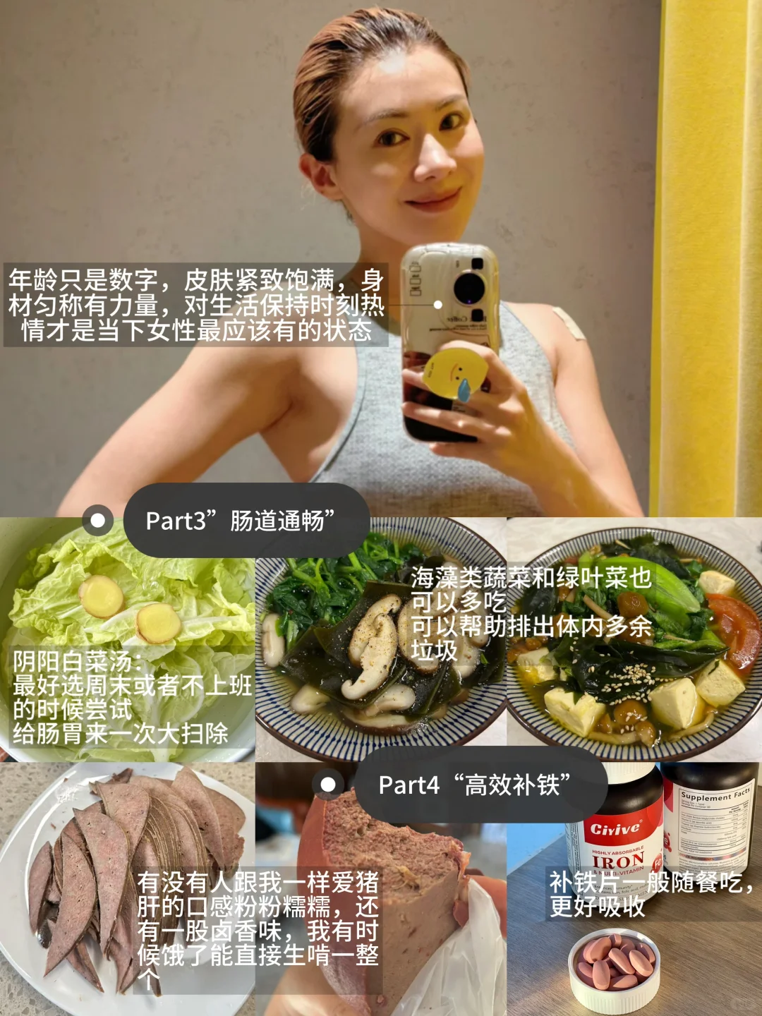 健身＋高代谢饮食，这样的腰臀比是姐应得的！