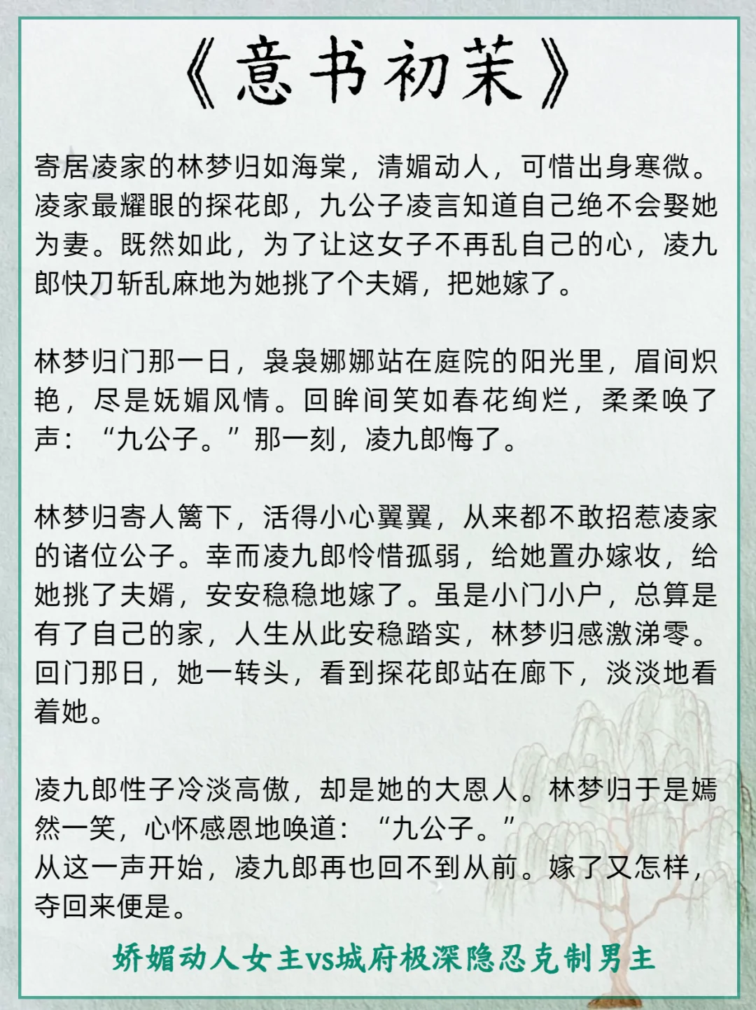 男主起初对女主冷淡?后真香打脸的古言！