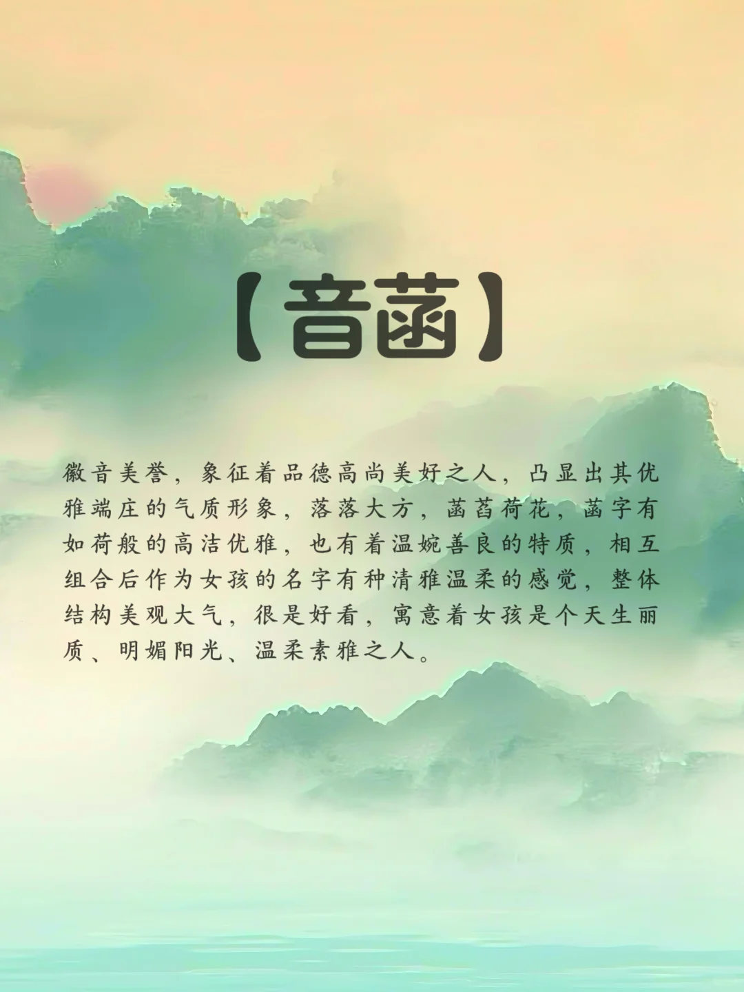 寓意漂亮阳光的女孩名字