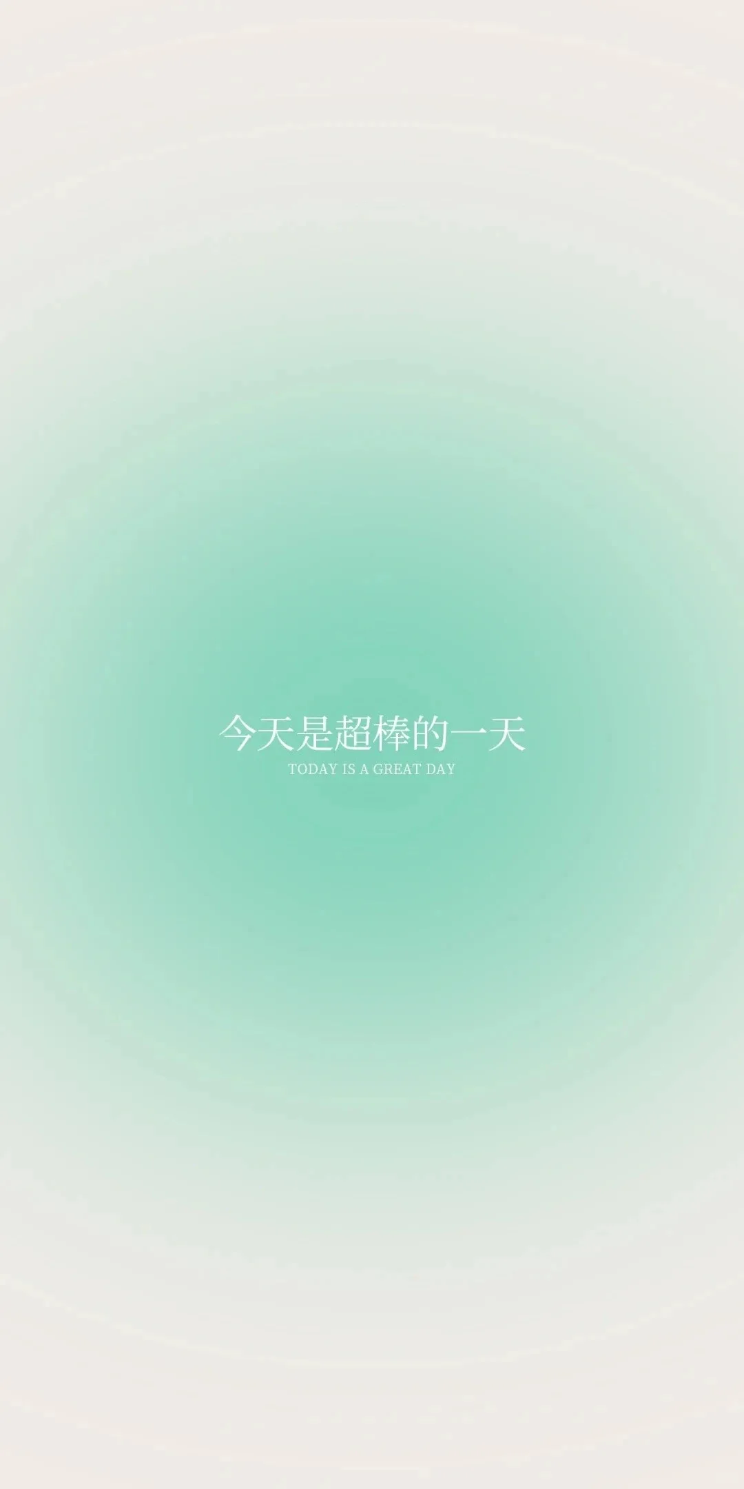 积极壁纸