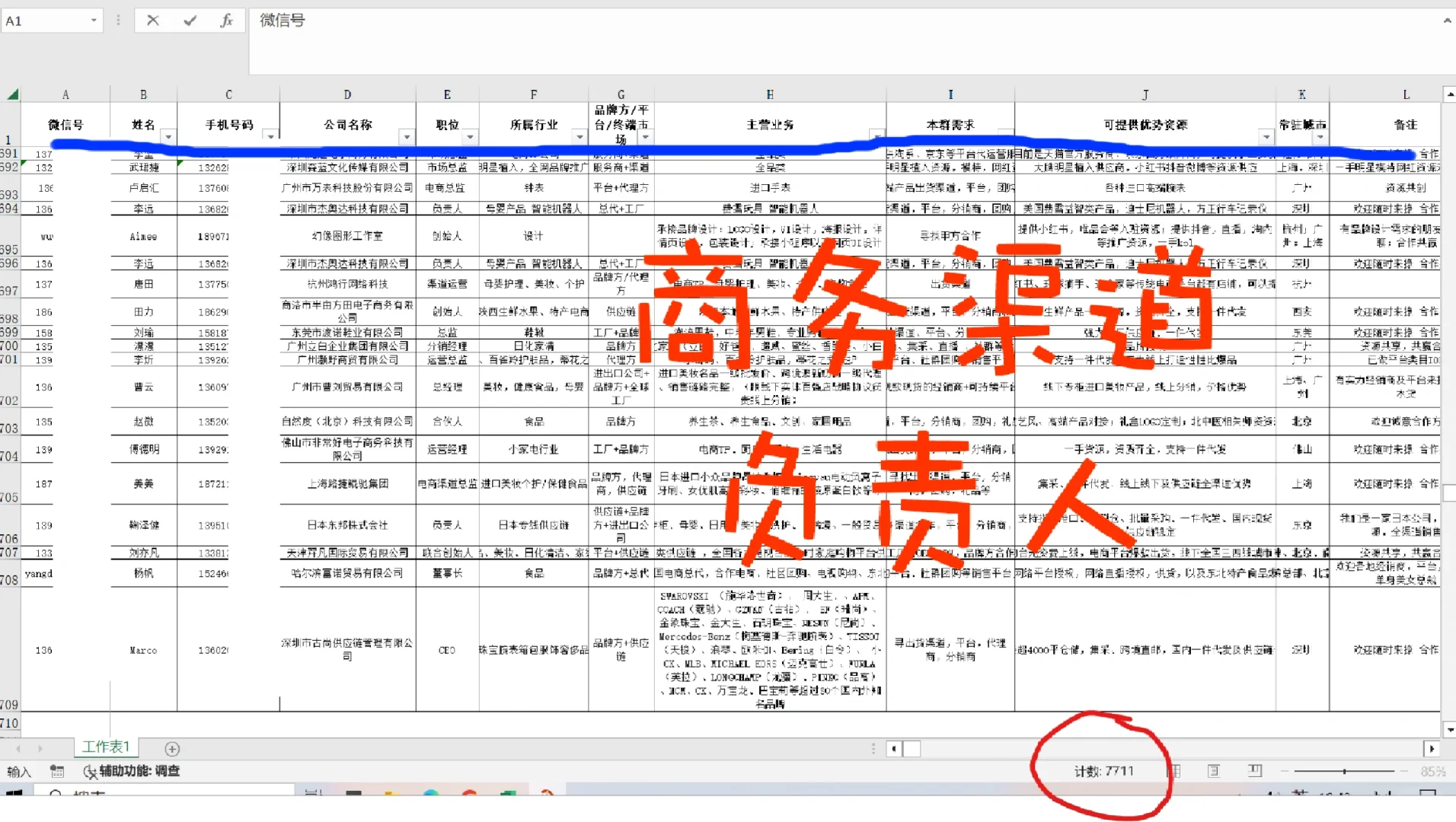 一定要留步?商务少走一年路