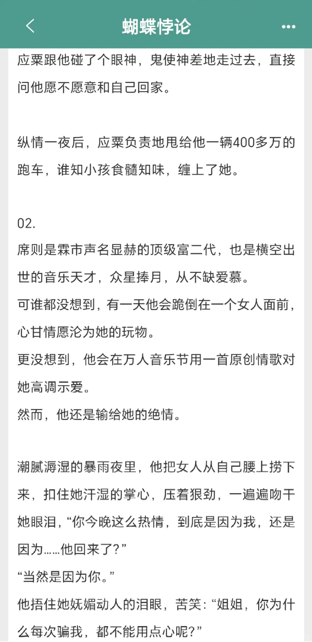 “再亲十分钟。”啊啊这本姐狗文张力拉满！